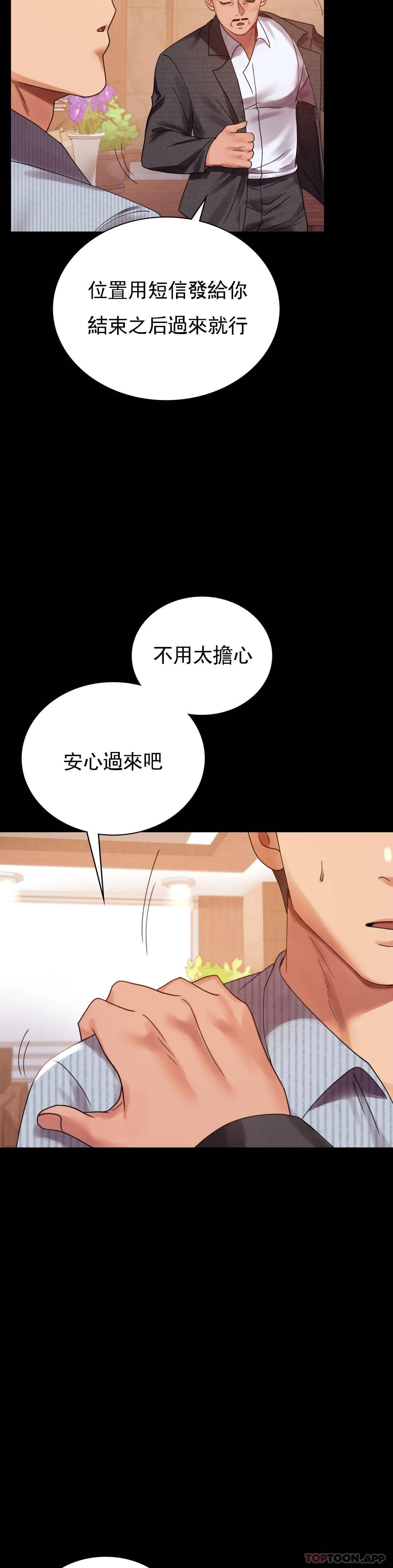 [韩国漫画] 婚外情概率 剧情,熟女人妻,巨乳大奶#[40P]-10