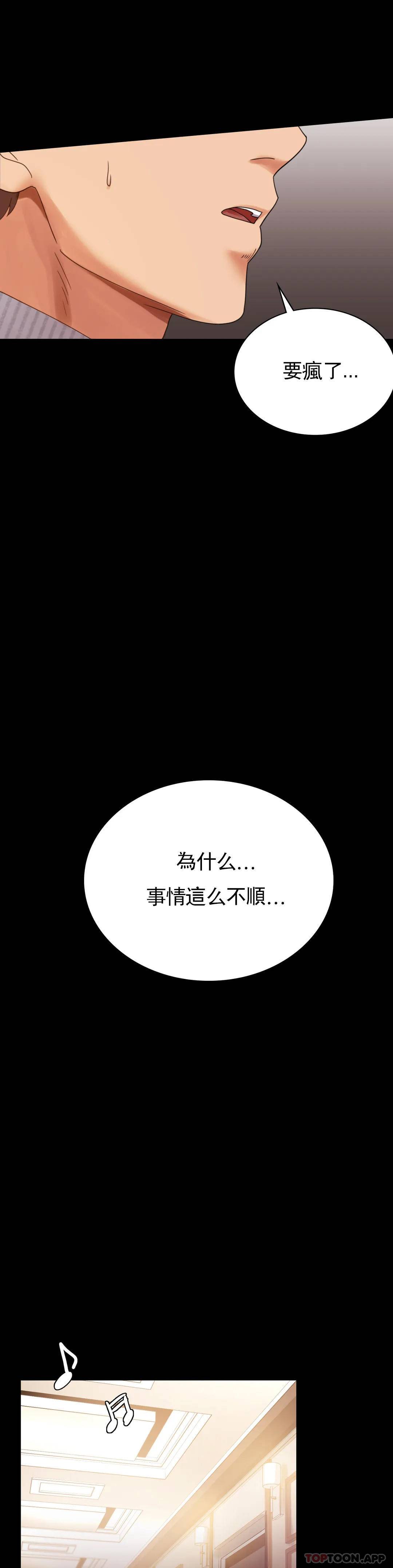 [韩国漫画] 婚外情概率 剧情,熟女人妻,巨乳大奶#[40P]-12