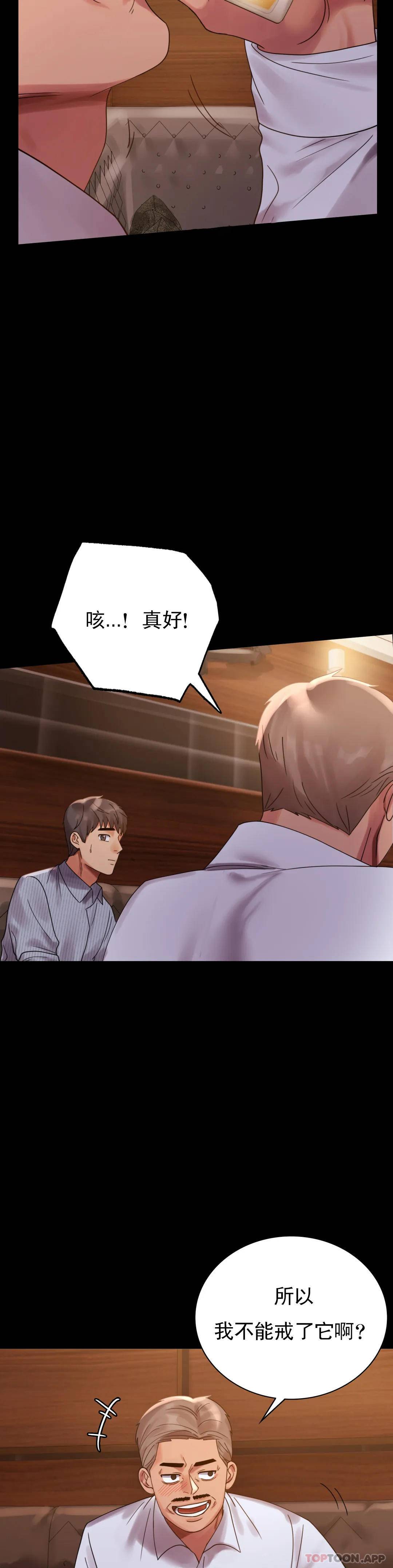 [韩国漫画] 婚外情概率 剧情,熟女人妻,巨乳大奶#[40P]-14