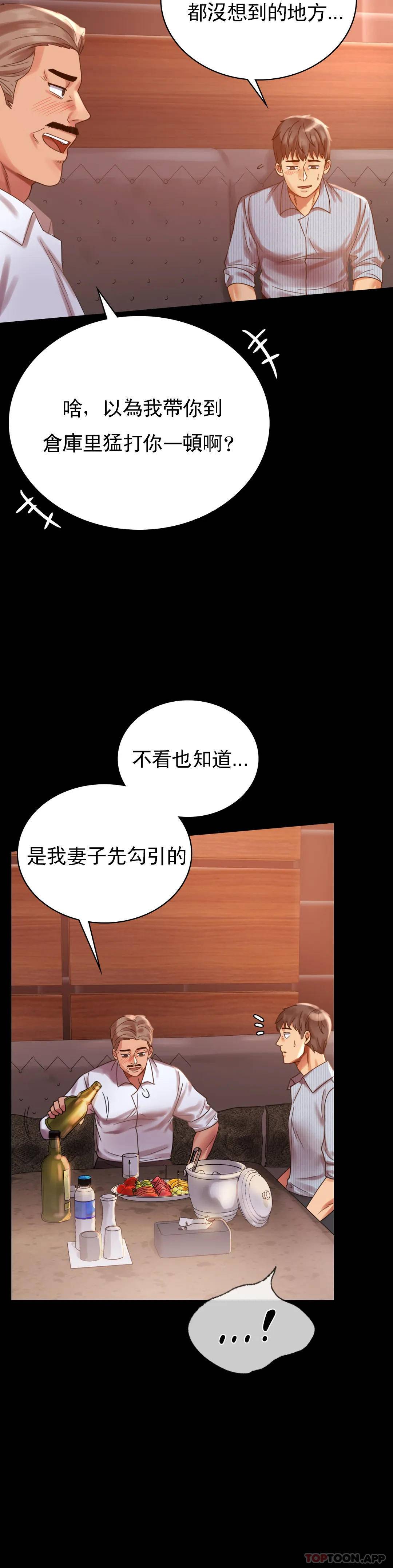 [韩国漫画] 婚外情概率 剧情,熟女人妻,巨乳大奶#[40P]-16