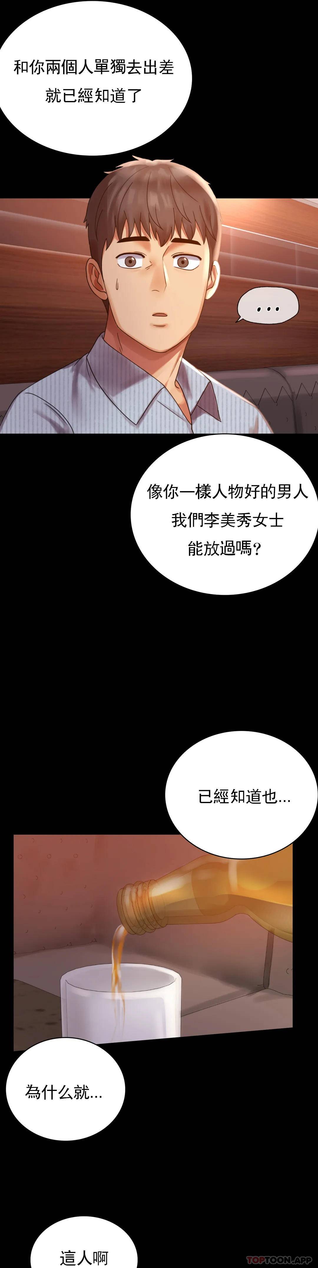 [韩国漫画] 婚外情概率 剧情,熟女人妻,巨乳大奶#[40P]-17
