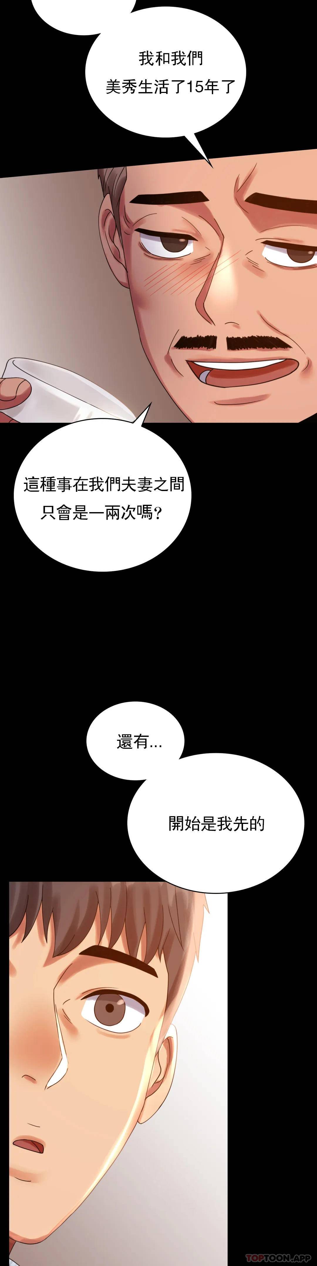 [韩国漫画] 婚外情概率 剧情,熟女人妻,巨乳大奶#[40P]-18