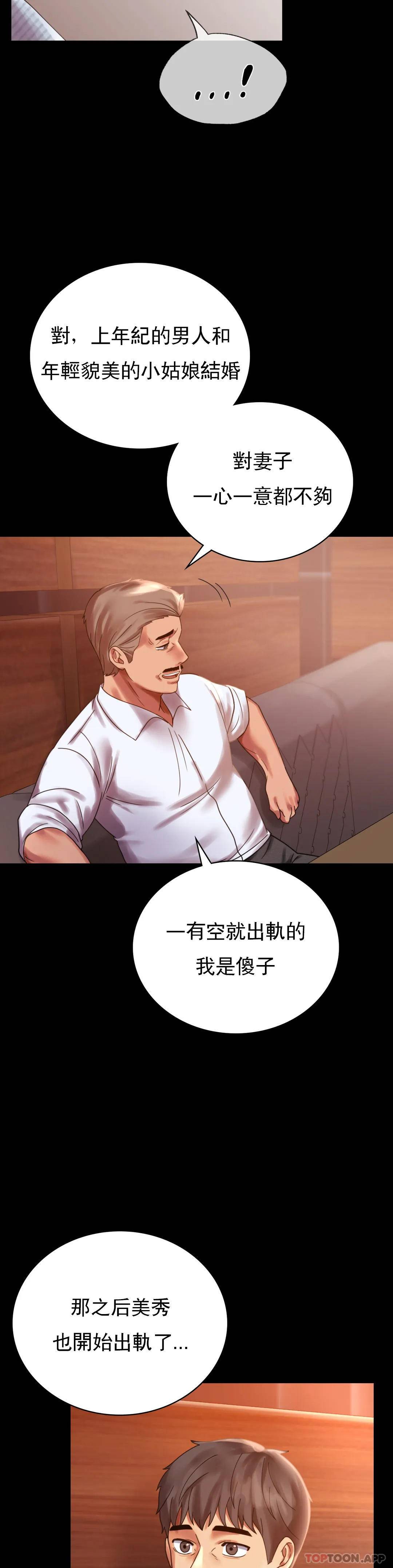 [韩国漫画] 婚外情概率 剧情,熟女人妻,巨乳大奶#[40P]-19