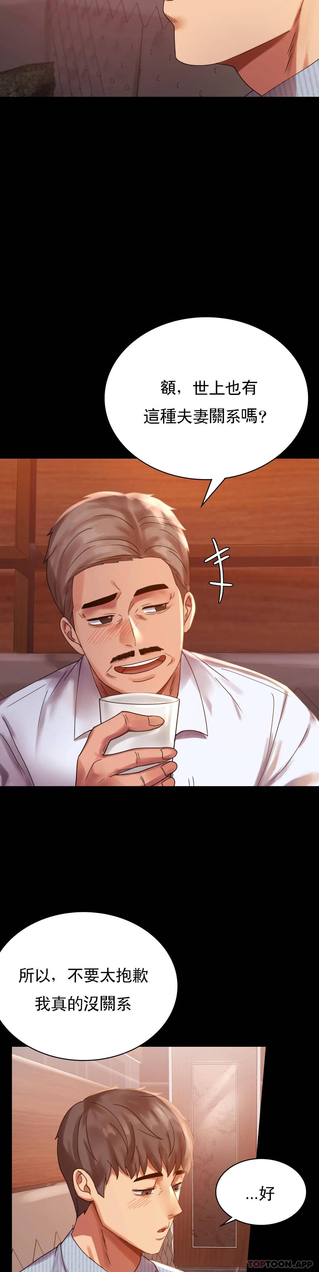 [韩国漫画] 婚外情概率 剧情,熟女人妻,巨乳大奶#[40P]-21