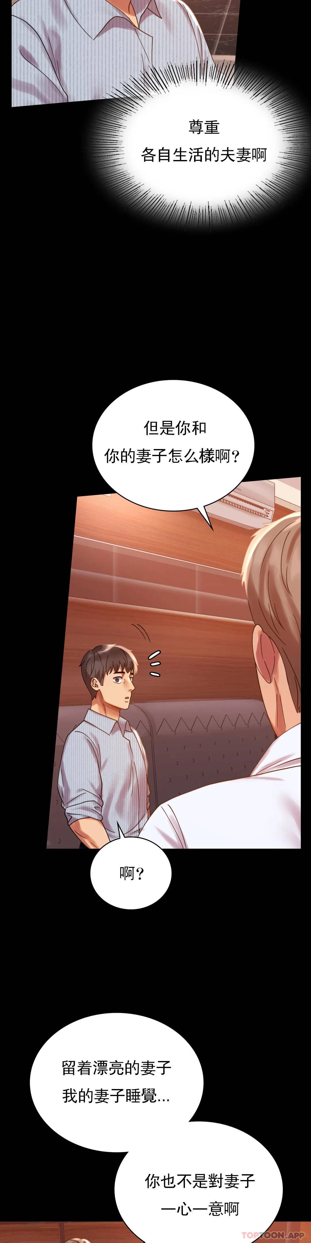 [韩国漫画] 婚外情概率 剧情,熟女人妻,巨乳大奶#[40P]-22