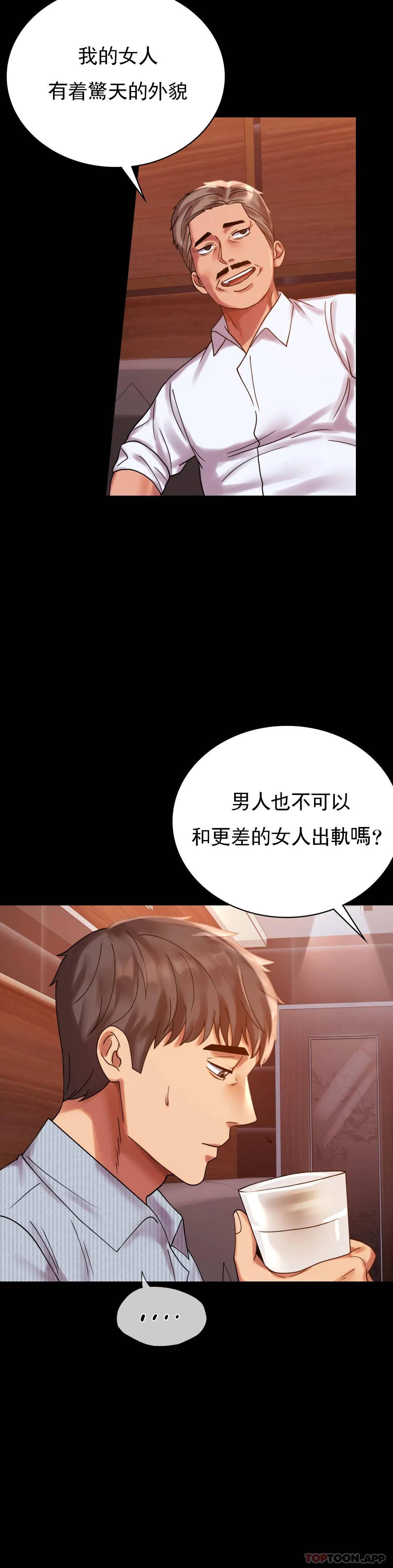 [韩国漫画] 婚外情概率 剧情,熟女人妻,巨乳大奶#[40P]-24