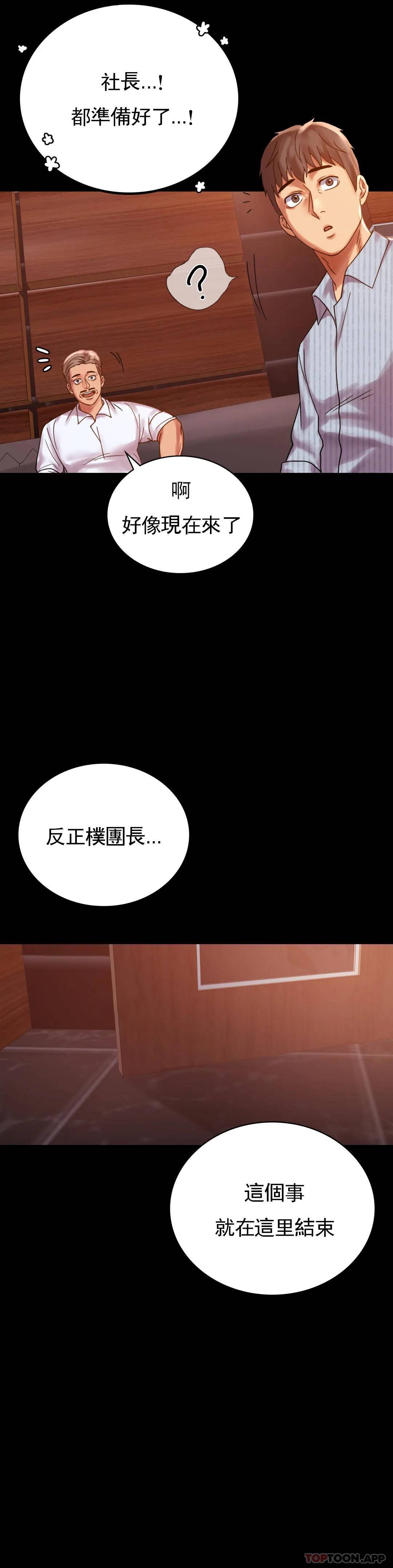 [韩国漫画] 婚外情概率 剧情,熟女人妻,巨乳大奶#[40P]-25