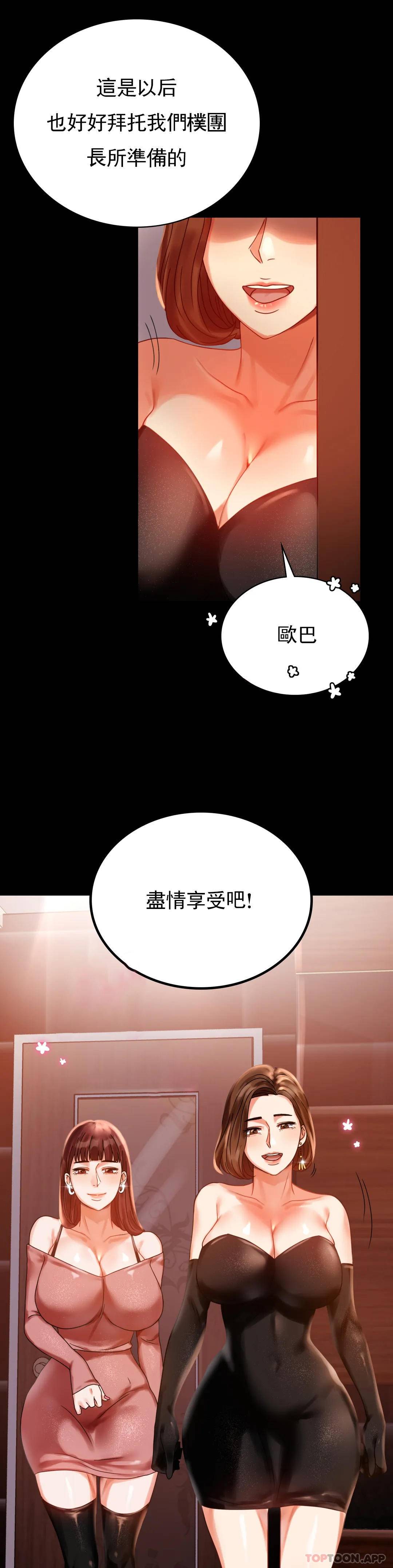 [韩国漫画] 婚外情概率 剧情,熟女人妻,巨乳大奶#[40P]-26