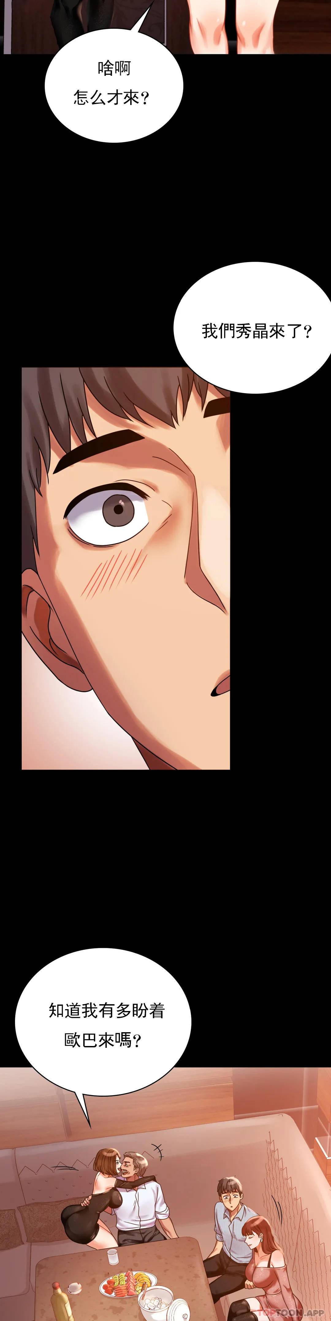 [韩国漫画] 婚外情概率 剧情,熟女人妻,巨乳大奶#[40P]-27