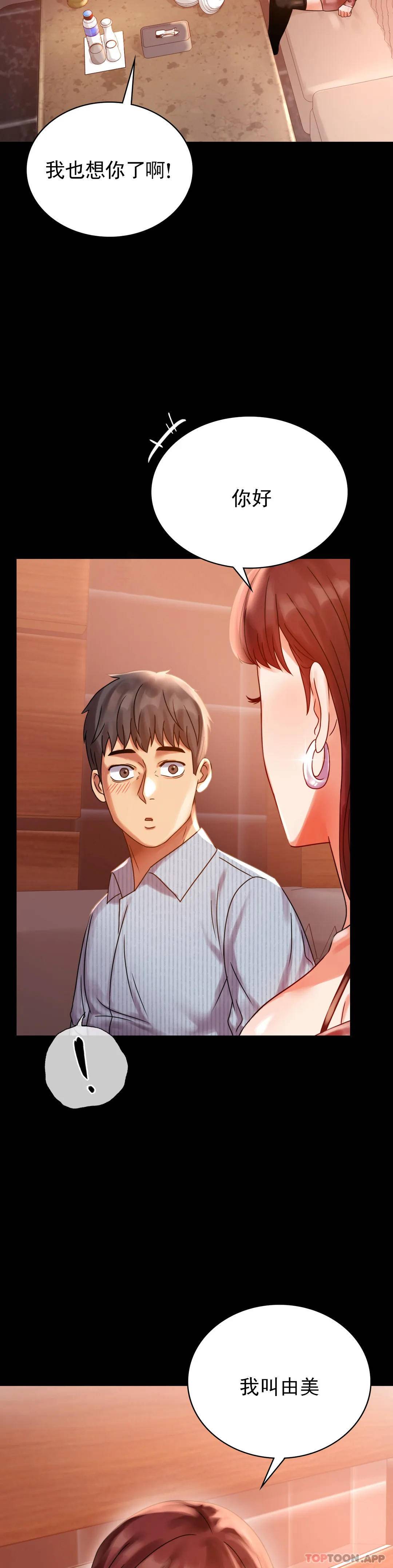 [韩国漫画] 婚外情概率 剧情,熟女人妻,巨乳大奶#[40P]-28