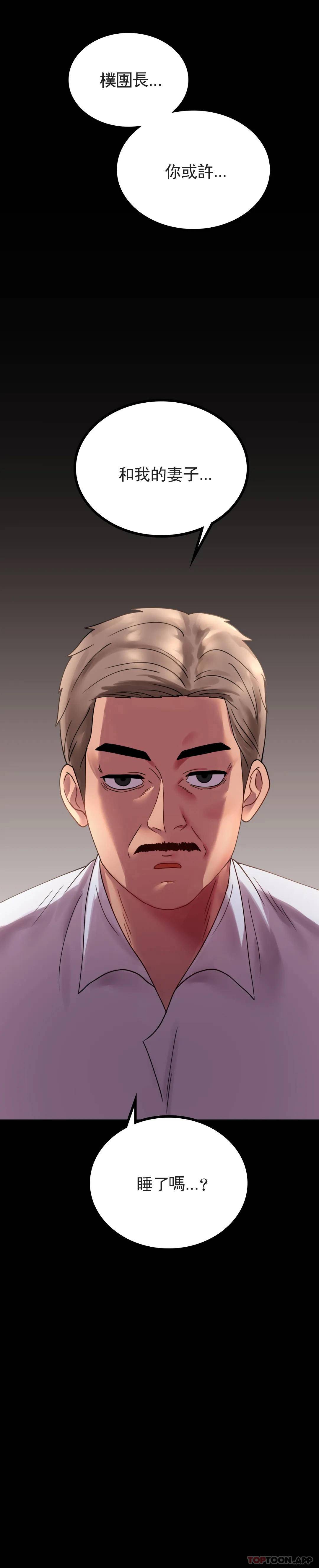 [韩国漫画] 婚外情概率 剧情,熟女人妻,巨乳大奶#[40P]-3