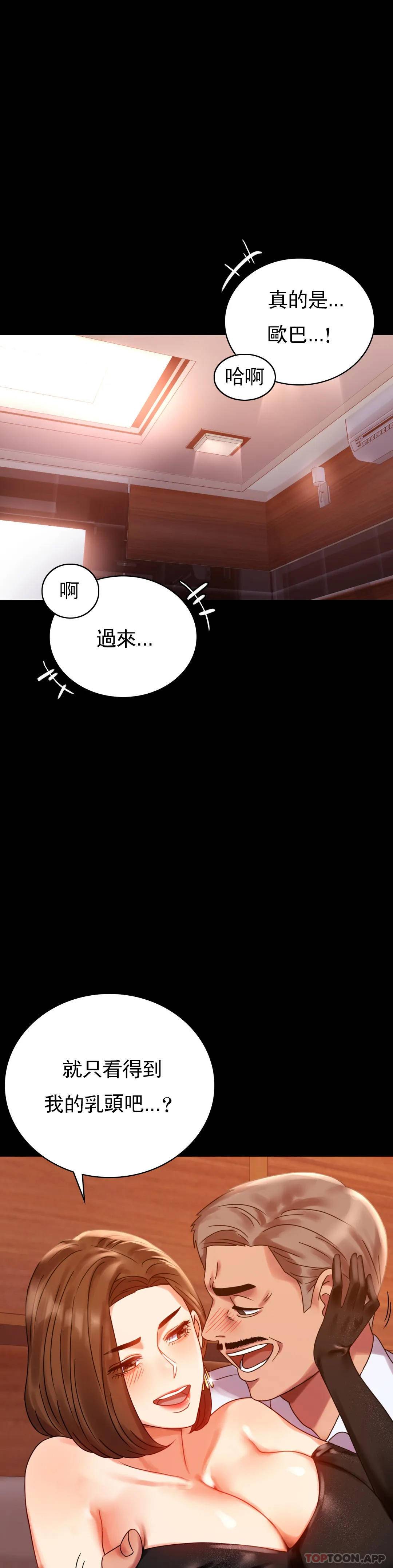 [韩国漫画] 婚外情概率 剧情,熟女人妻,巨乳大奶#[40P]-30