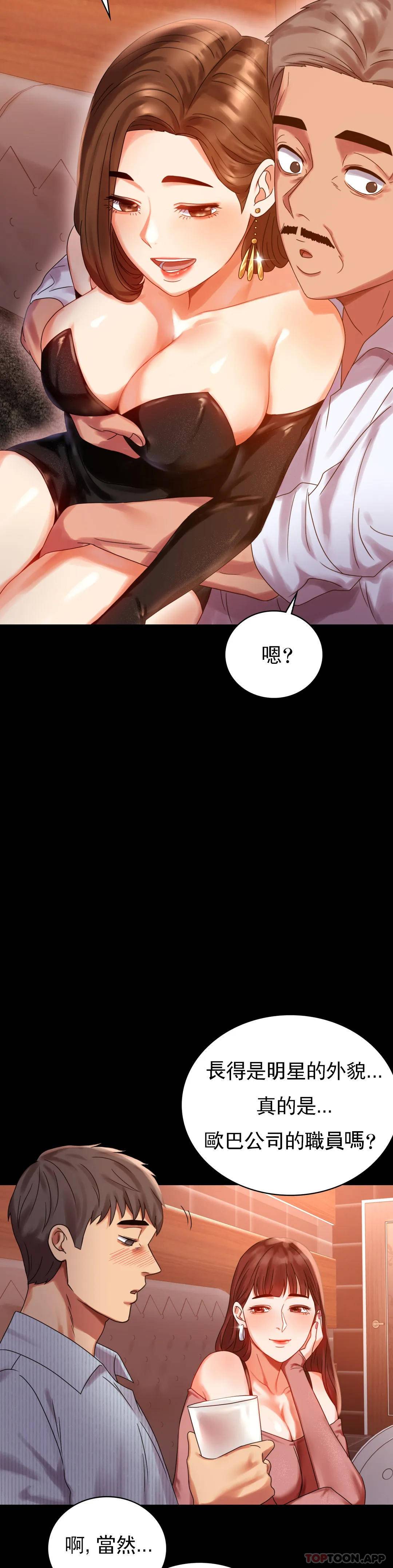 [韩国漫画] 婚外情概率 剧情,熟女人妻,巨乳大奶#[40P]-31