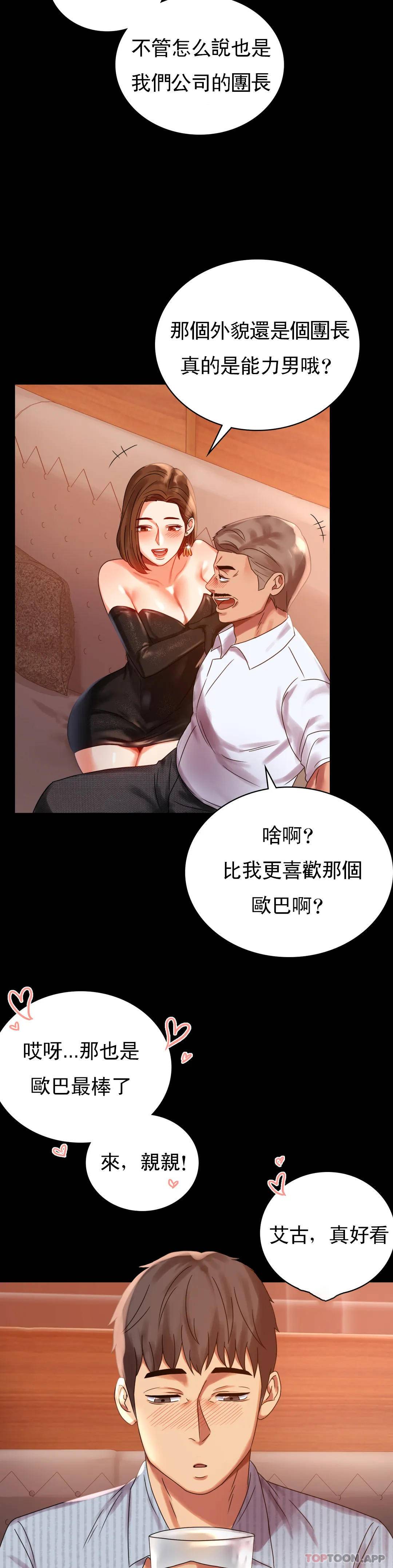 [韩国漫画] 婚外情概率 剧情,熟女人妻,巨乳大奶#[40P]-32