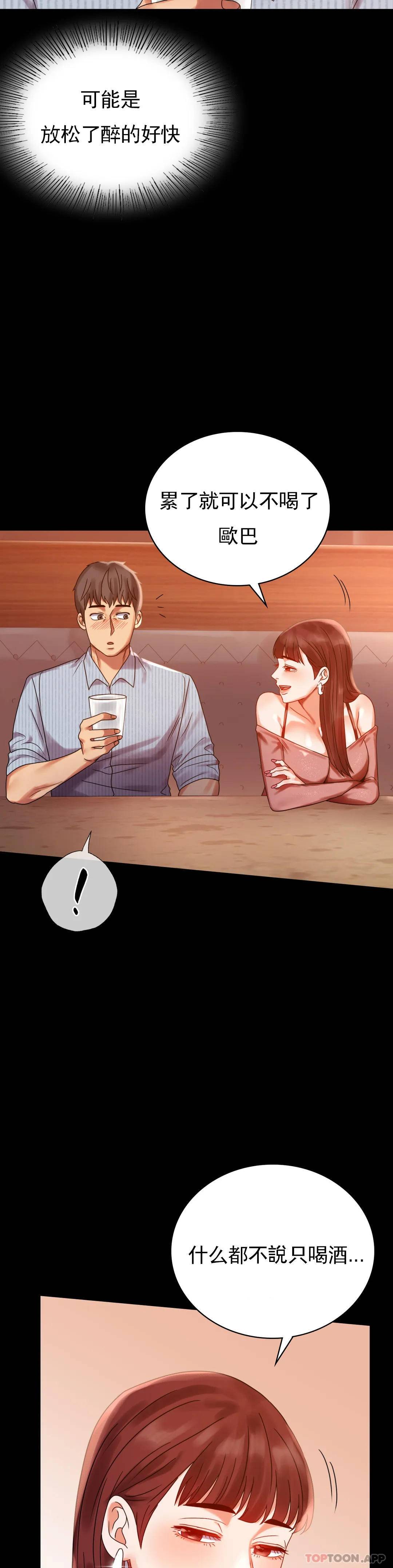 [韩国漫画] 婚外情概率 剧情,熟女人妻,巨乳大奶#[40P]-33