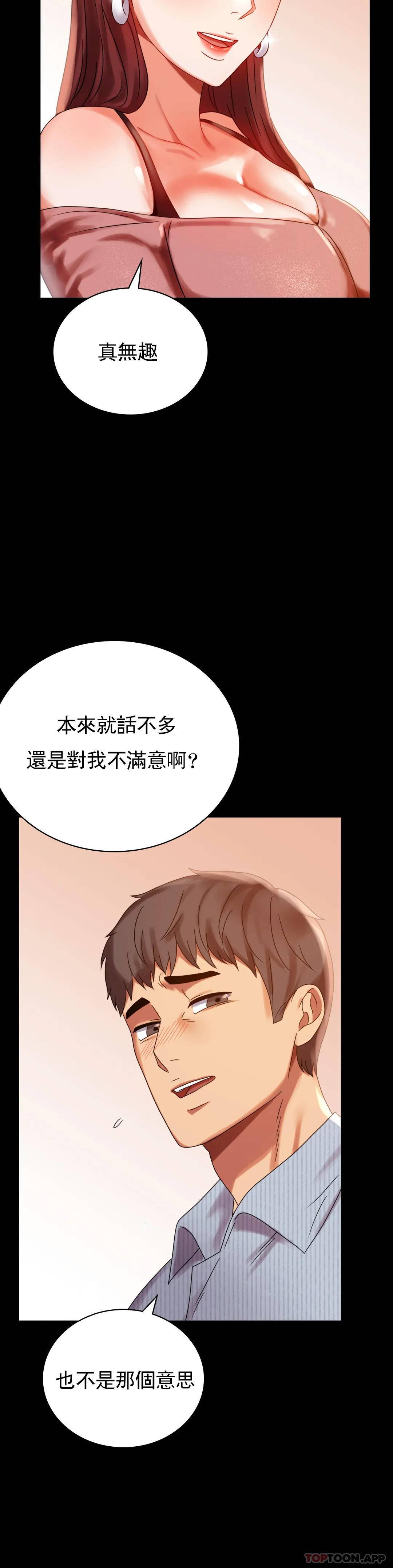 [韩国漫画] 婚外情概率 剧情,熟女人妻,巨乳大奶#[40P]-34