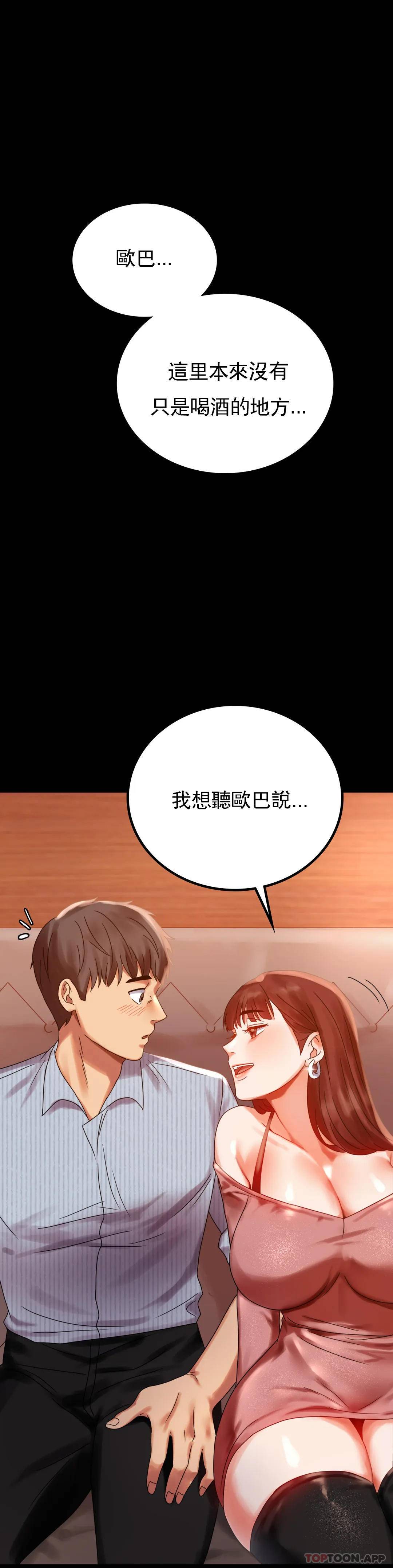 [韩国漫画] 婚外情概率 剧情,熟女人妻,巨乳大奶#[40P]-37