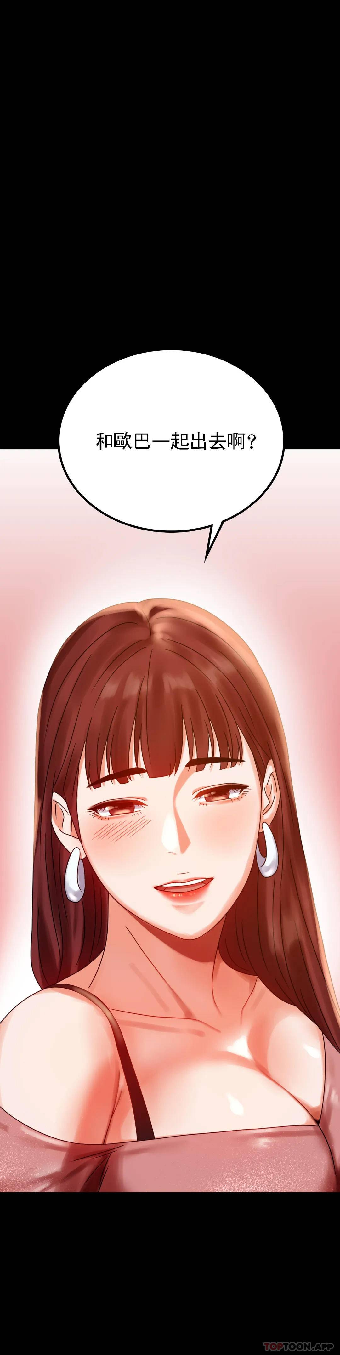 [韩国漫画] 婚外情概率 剧情,熟女人妻,巨乳大奶#[40P]-38