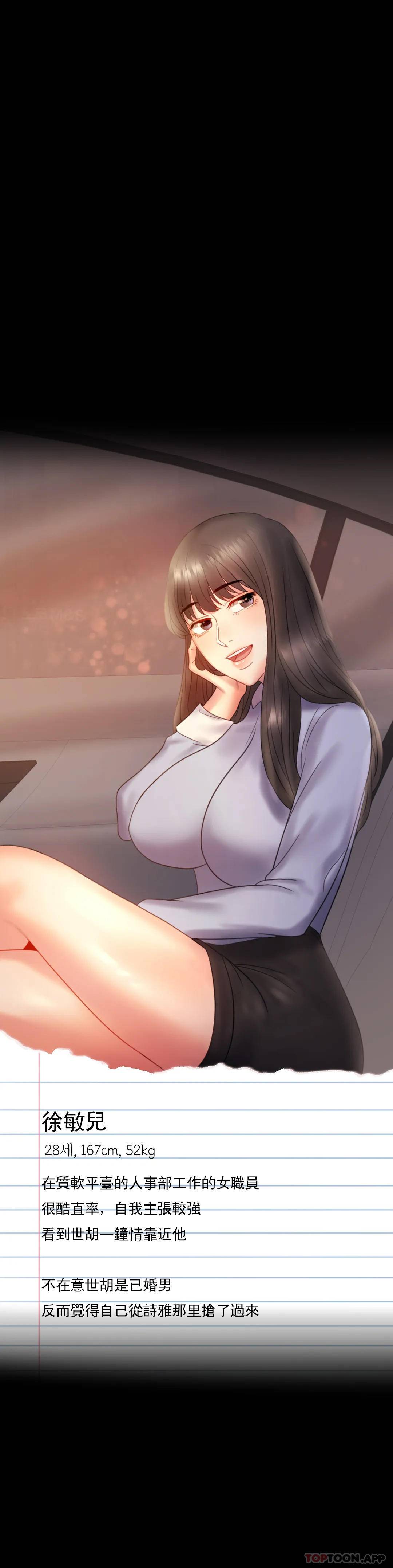 [韩国漫画] 婚外情概率 剧情,熟女人妻,巨乳大奶#[40P]-39