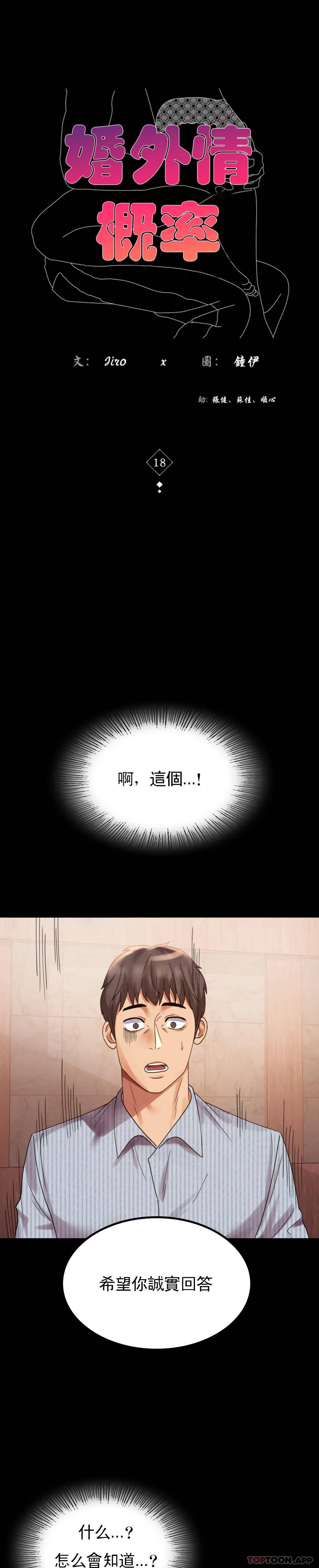 [韩国漫画] 婚外情概率 剧情,熟女人妻,巨乳大奶#[40P]-4