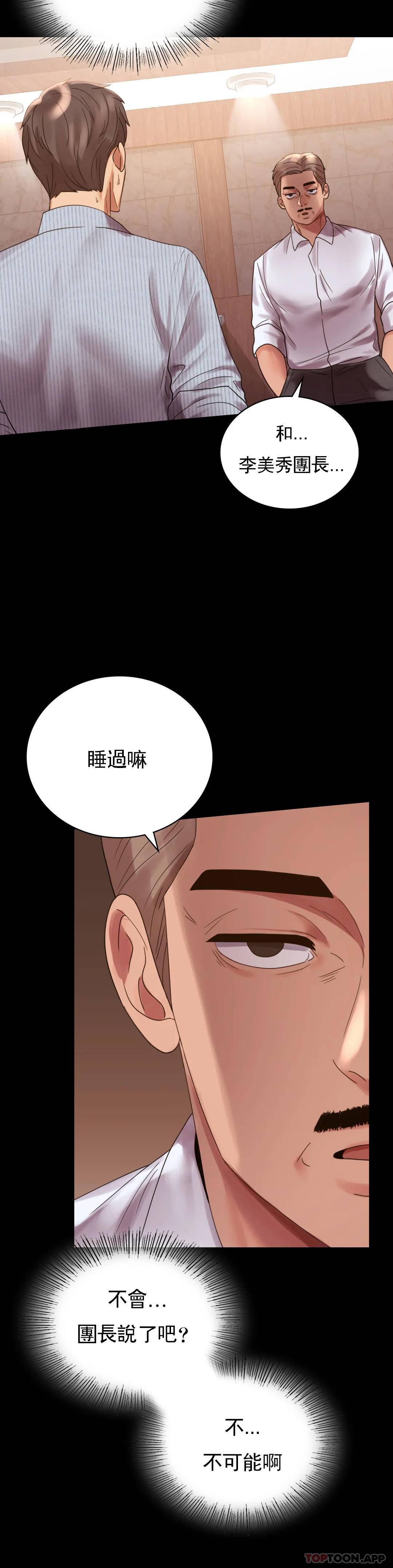 [韩国漫画] 婚外情概率 剧情,熟女人妻,巨乳大奶#[40P]-5