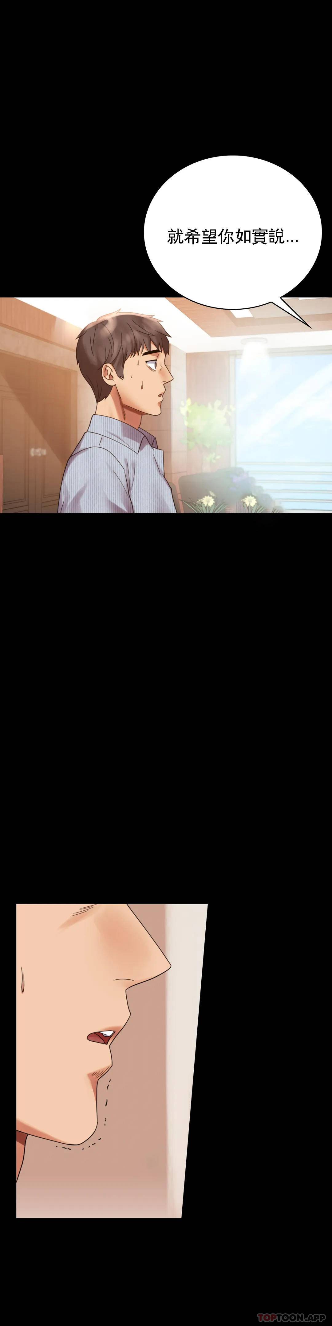 [韩国漫画] 婚外情概率 剧情,熟女人妻,巨乳大奶#[40P]-6