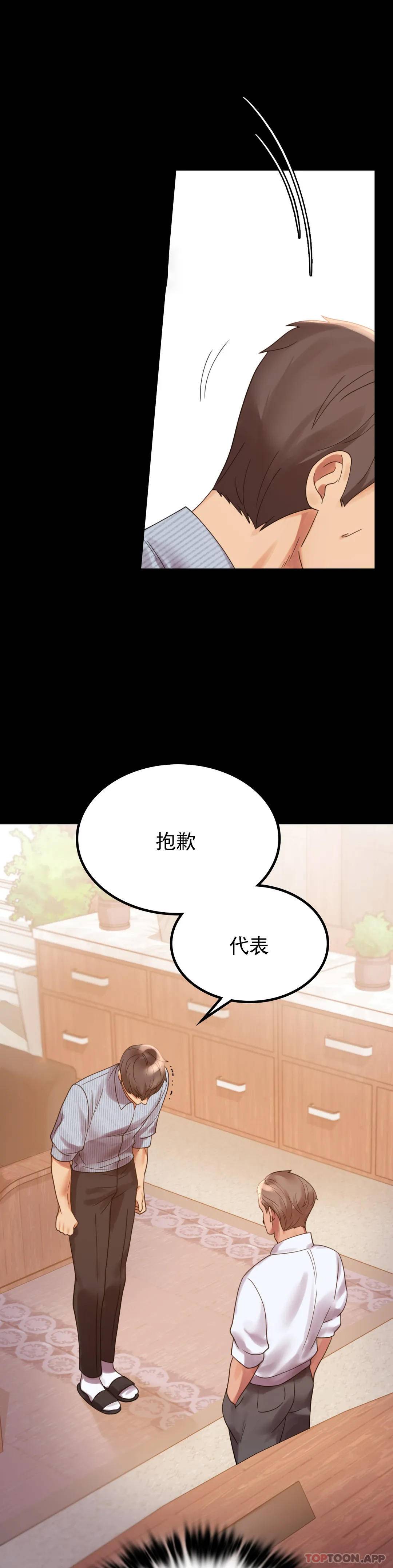 [韩国漫画] 婚外情概率 剧情,熟女人妻,巨乳大奶#[40P]-7
