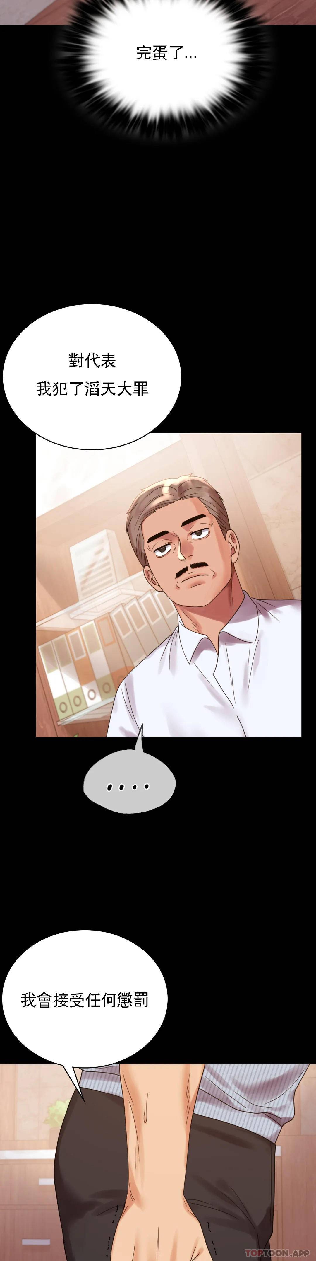 [韩国漫画] 婚外情概率 剧情,熟女人妻,巨乳大奶#[40P]-8