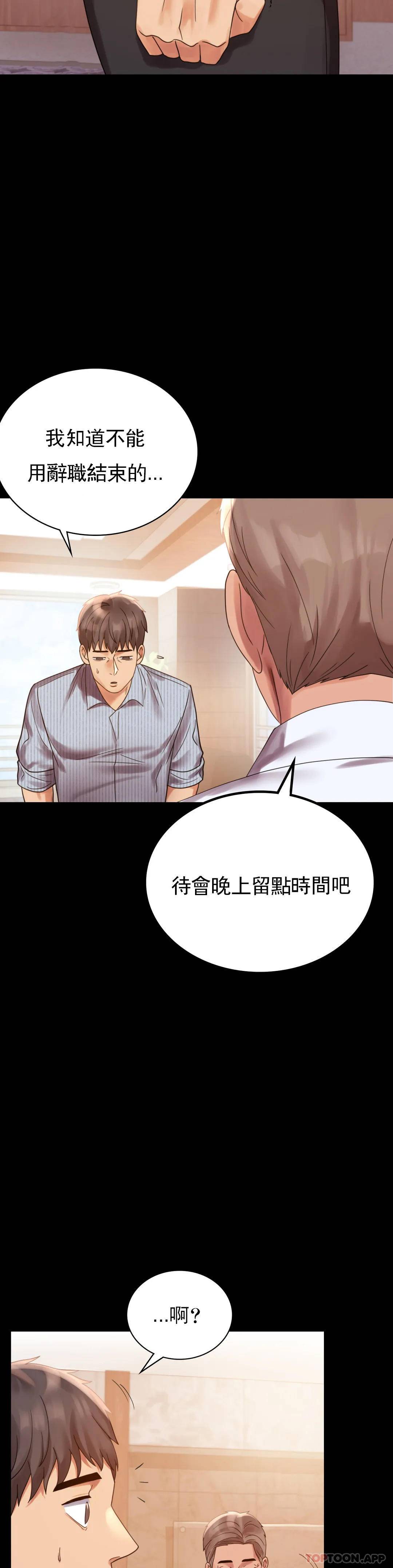 [韩国漫画] 婚外情概率 剧情,熟女人妻,巨乳大奶#[40P]-9