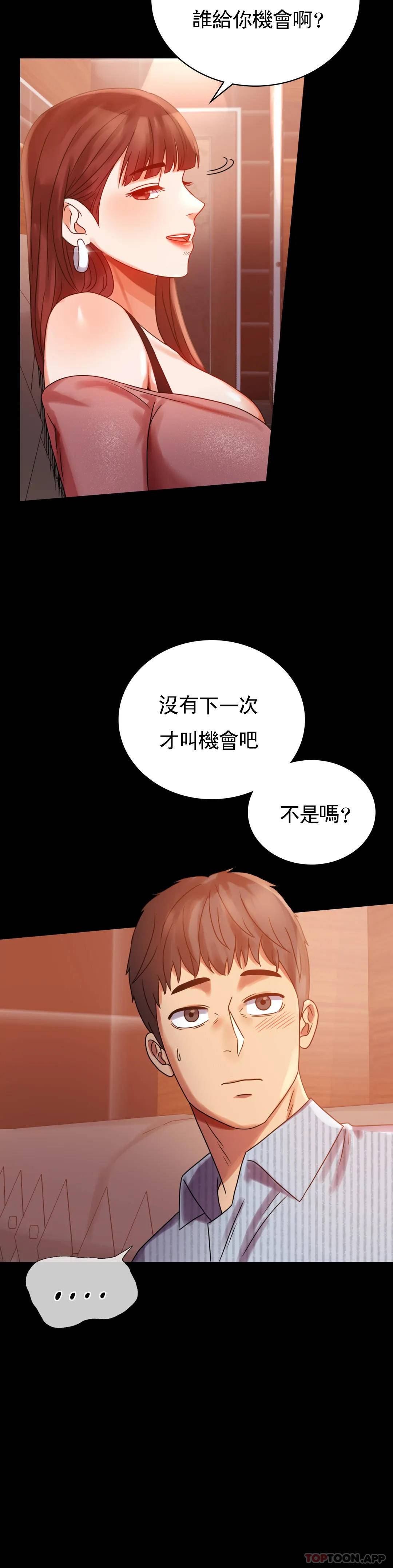 [韩国漫画] 婚外情概率 剧情,熟女人妻,巨乳大奶#[46P]-10