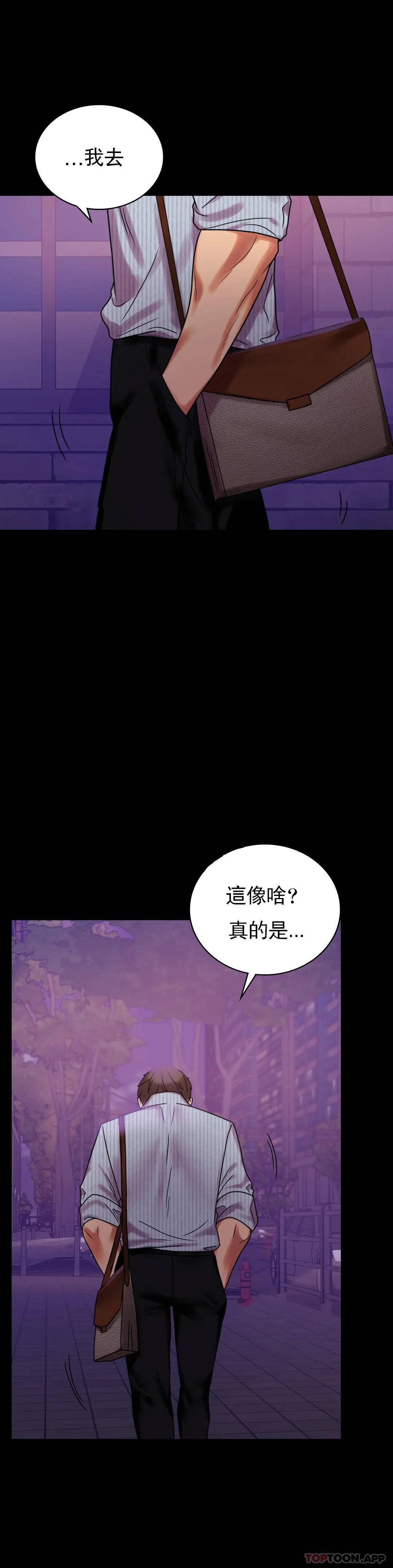 [韩国漫画] 婚外情概率 剧情,熟女人妻,巨乳大奶#[46P]-12