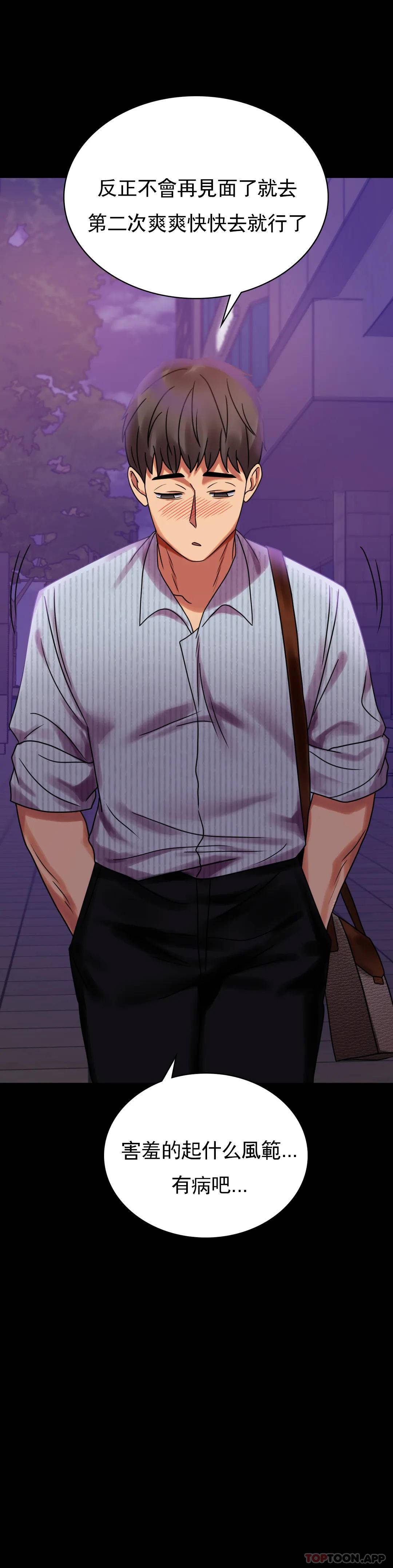 [韩国漫画] 婚外情概率 剧情,熟女人妻,巨乳大奶#[46P]-13