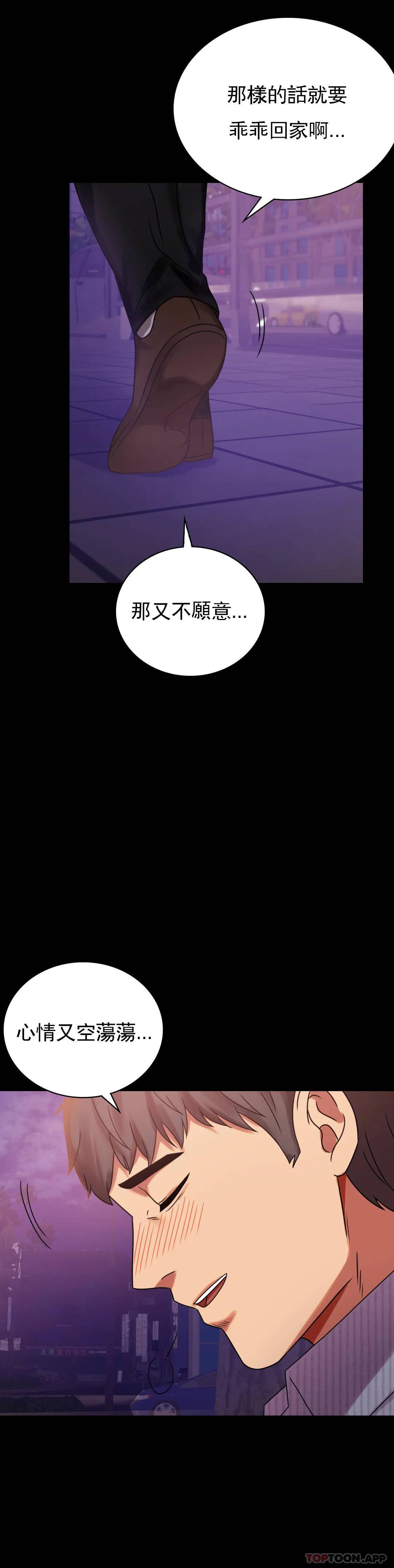 [韩国漫画] 婚外情概率 剧情,熟女人妻,巨乳大奶#[46P]-14