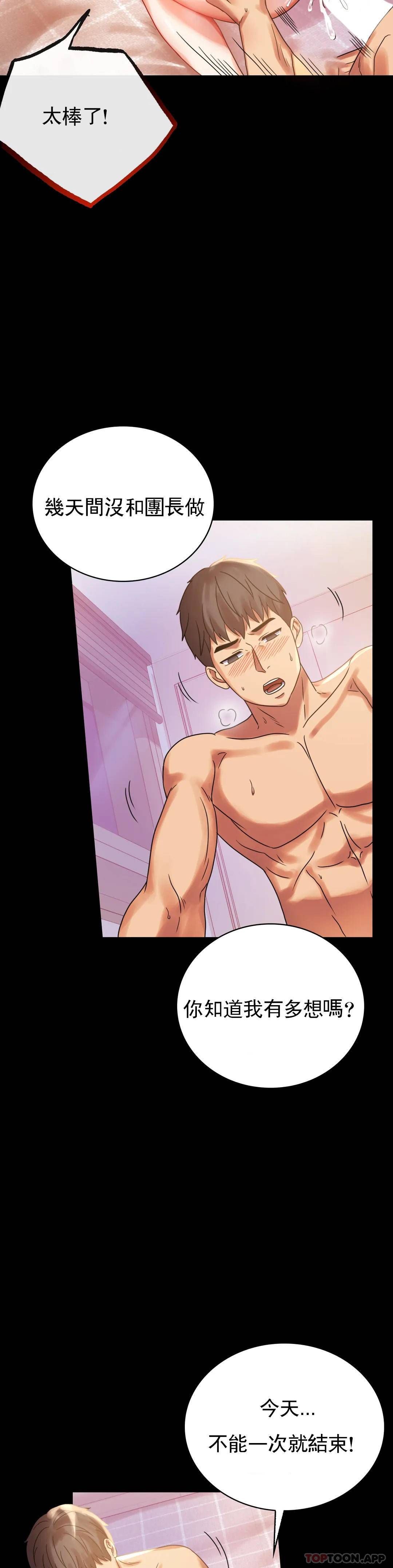 [韩国漫画] 婚外情概率 剧情,熟女人妻,巨乳大奶#[46P]-18