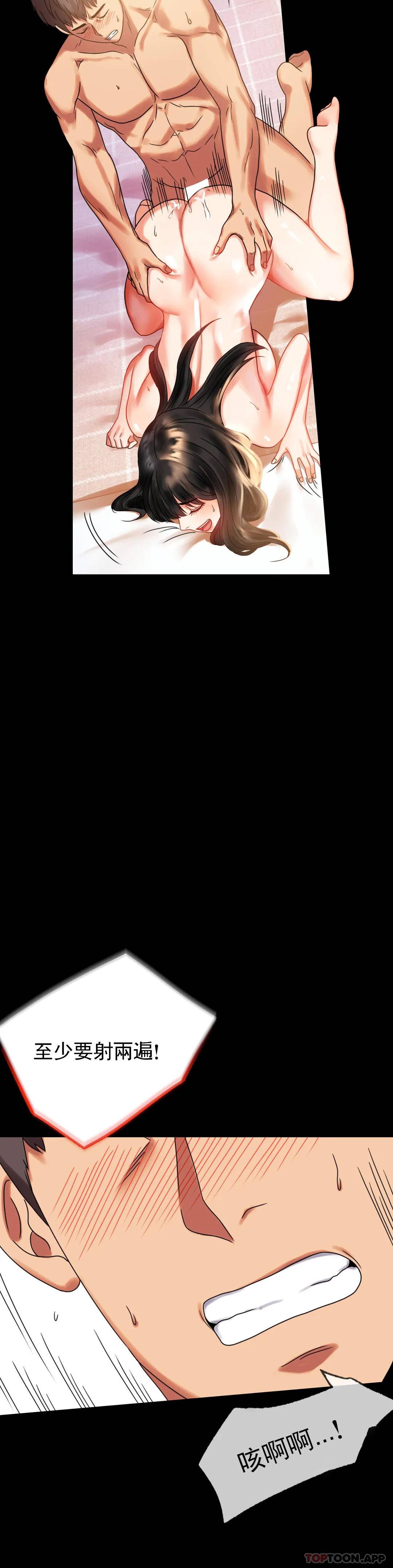 [韩国漫画] 婚外情概率 剧情,熟女人妻,巨乳大奶#[46P]-19