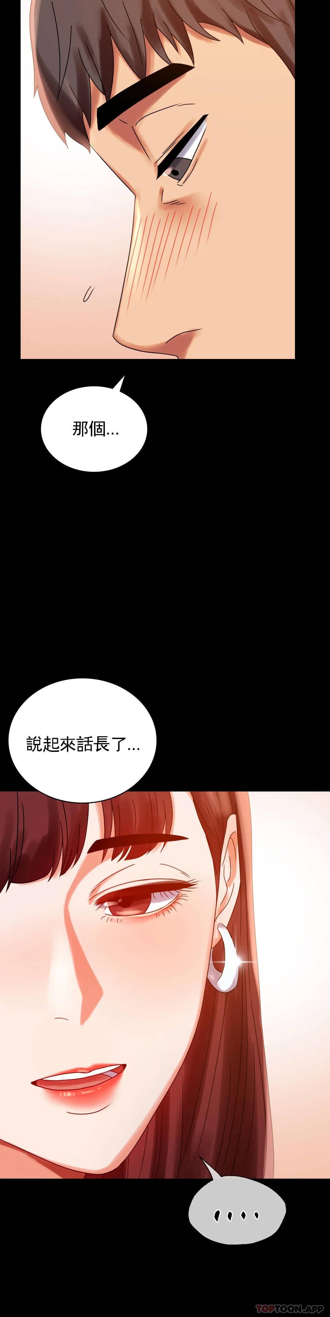 [韩国漫画] 婚外情概率 剧情,熟女人妻,巨乳大奶#[46P]-2