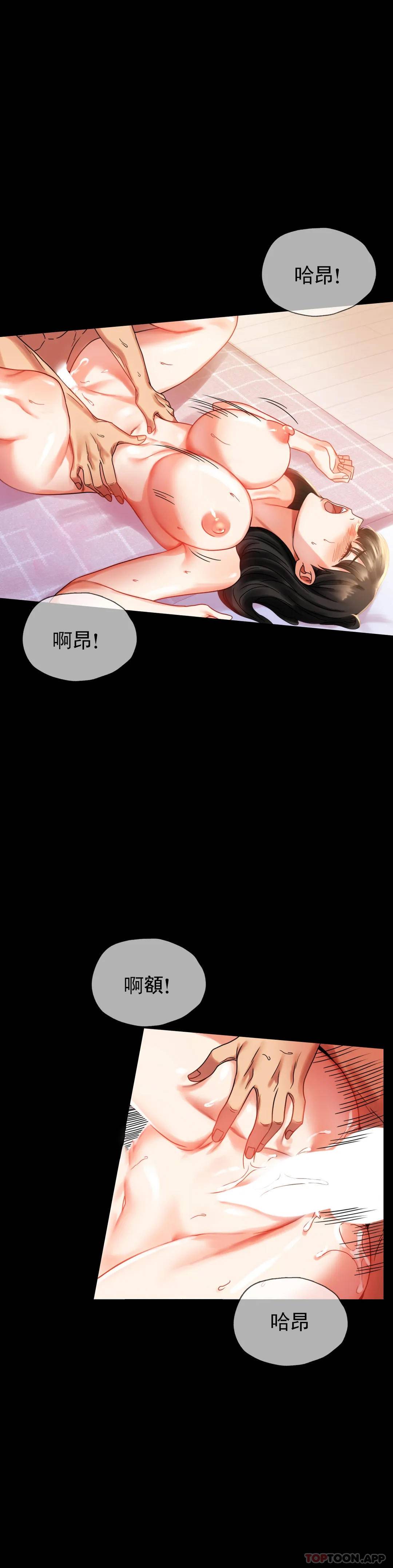 [韩国漫画] 婚外情概率 剧情,熟女人妻,巨乳大奶#[46P]-20