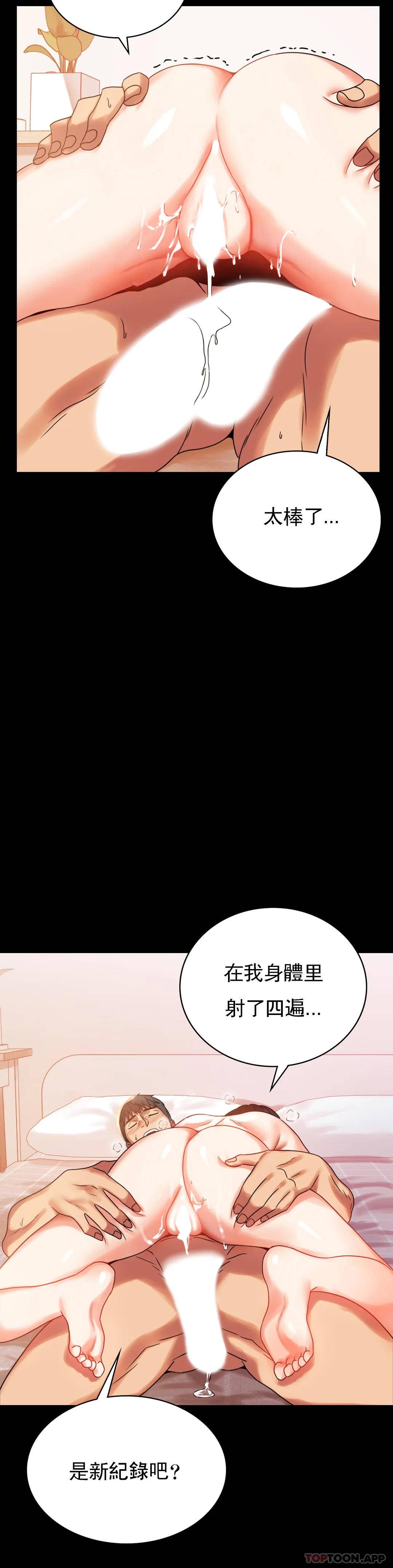[韩国漫画] 婚外情概率 剧情,熟女人妻,巨乳大奶#[46P]-27