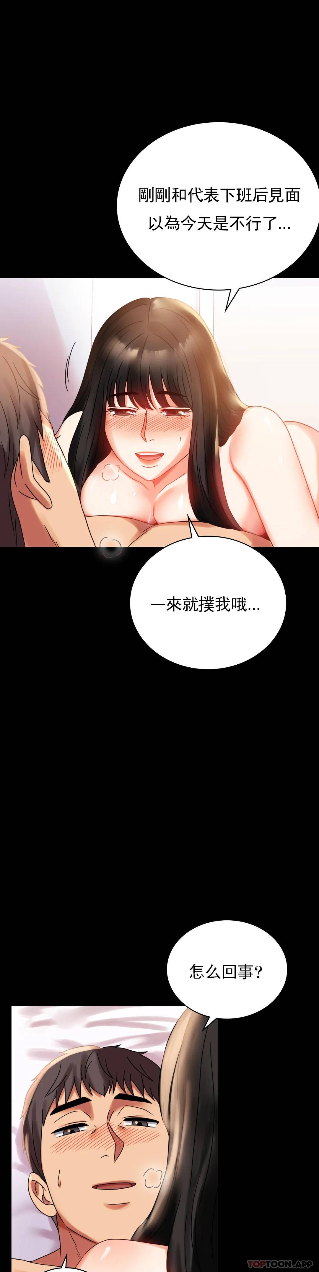 [韩国漫画] 婚外情概率 剧情,熟女人妻,巨乳大奶#[46P]-28