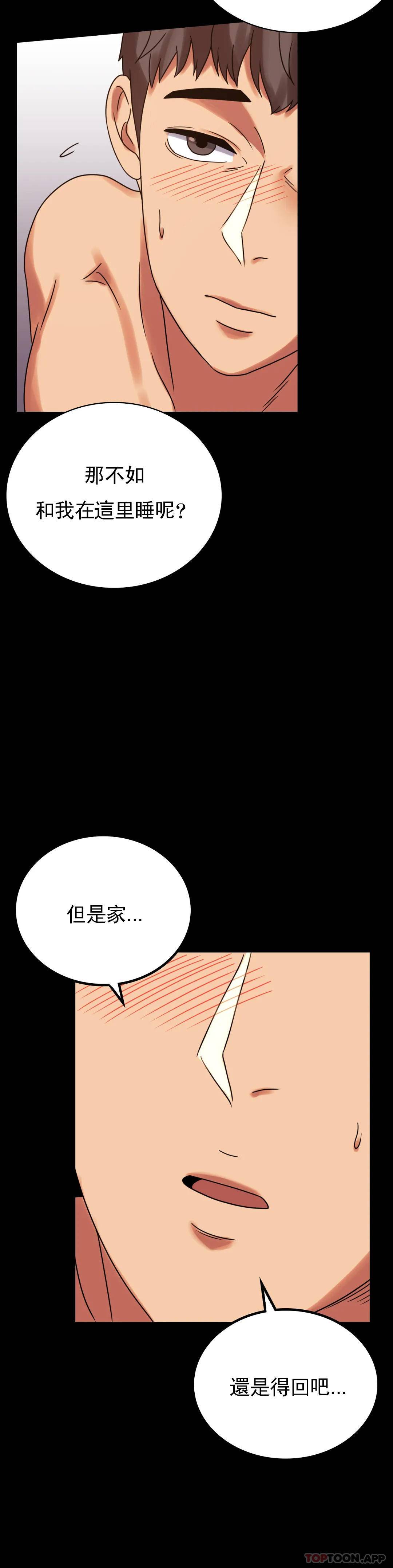 [韩国漫画] 婚外情概率 剧情,熟女人妻,巨乳大奶#[46P]-32