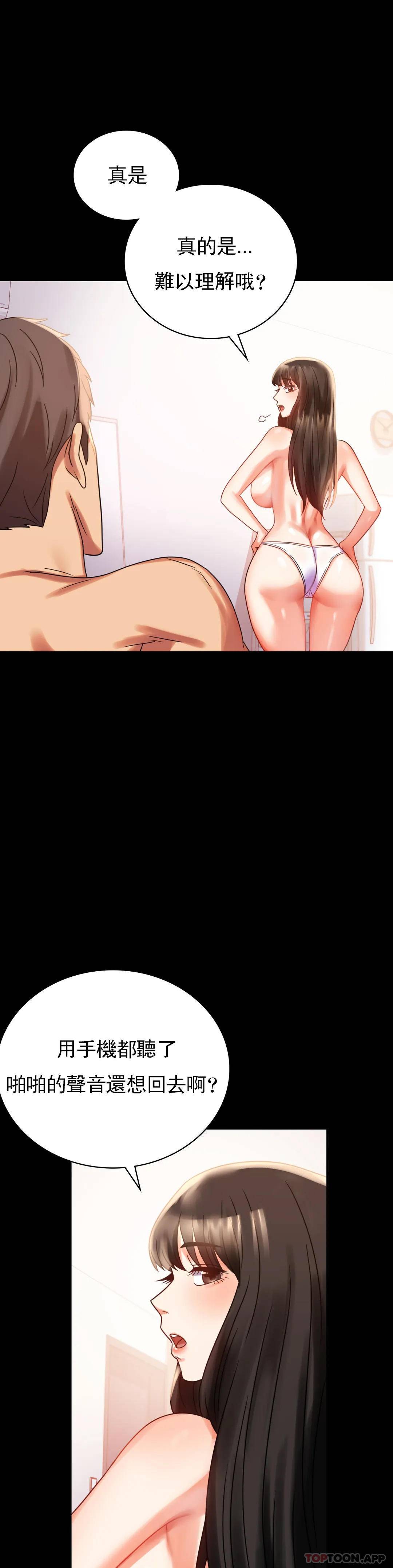 [韩国漫画] 婚外情概率 剧情,熟女人妻,巨乳大奶#[46P]-33