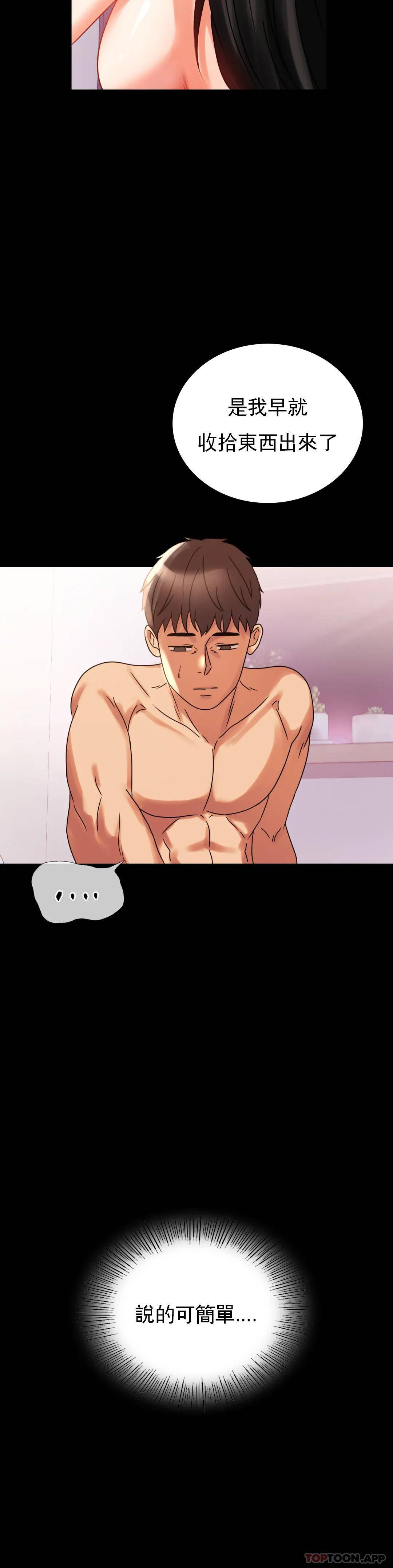 [韩国漫画] 婚外情概率 剧情,熟女人妻,巨乳大奶#[46P]-34