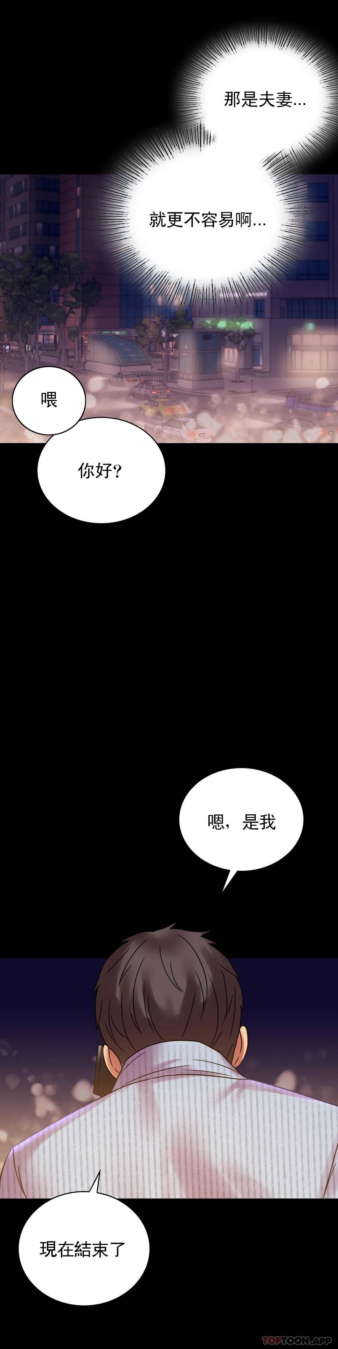 [韩国漫画] 婚外情概率 剧情,熟女人妻,巨乳大奶#[46P]-35