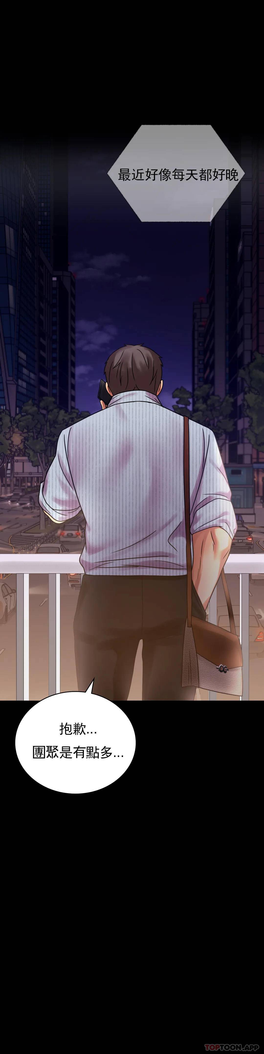 [韩国漫画] 婚外情概率 剧情,熟女人妻,巨乳大奶#[46P]-36