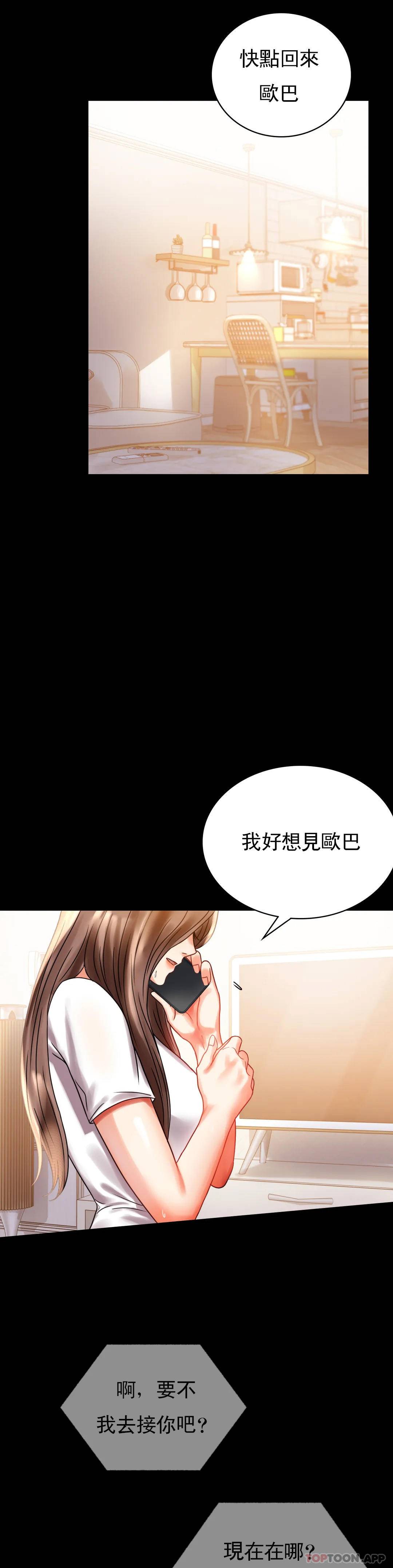 [韩国漫画] 婚外情概率 剧情,熟女人妻,巨乳大奶#[46P]-37