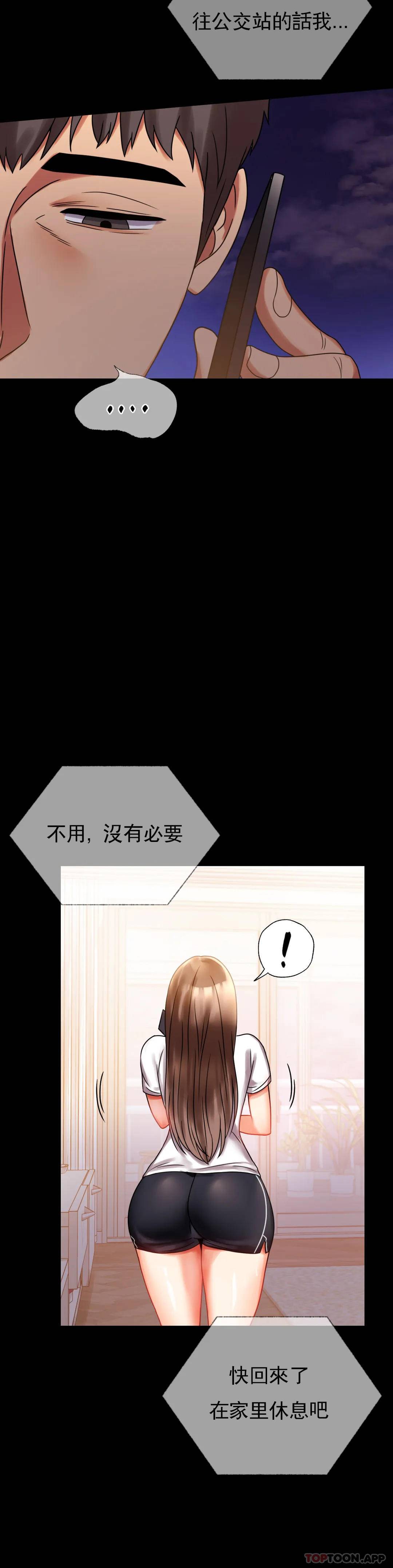 [韩国漫画] 婚外情概率 剧情,熟女人妻,巨乳大奶#[46P]-38