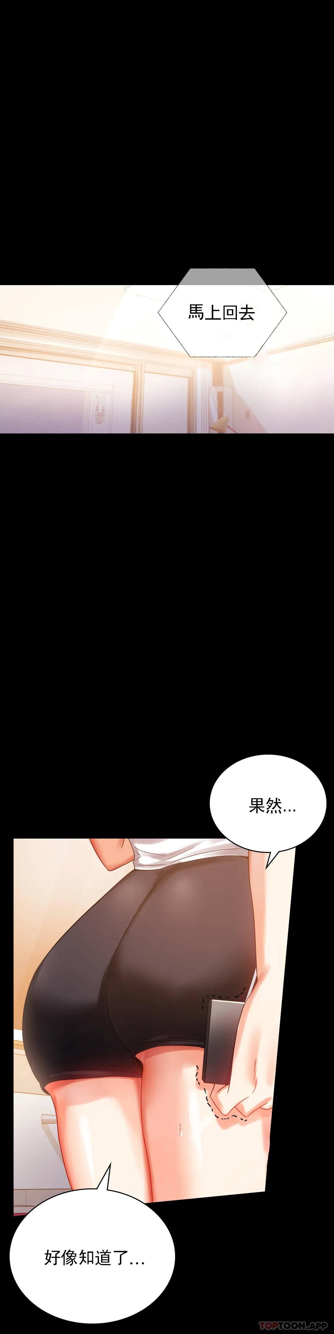 [韩国漫画] 婚外情概率 剧情,熟女人妻,巨乳大奶#[46P]-39