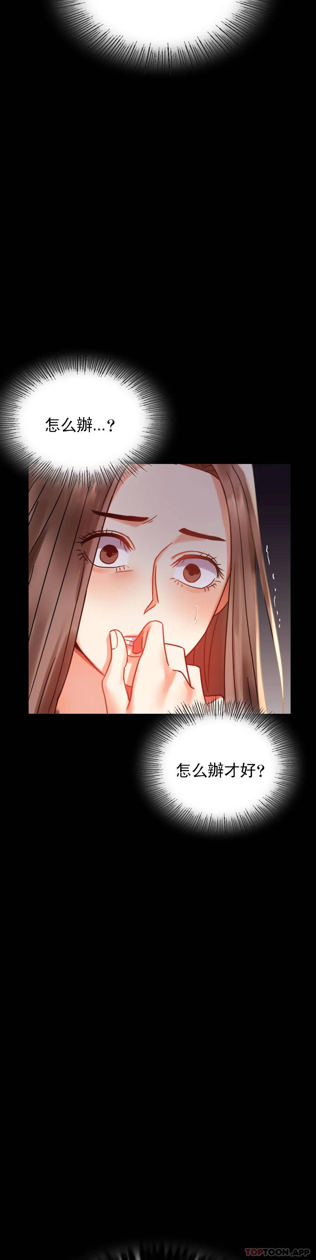 [韩国漫画] 婚外情概率 剧情,熟女人妻,巨乳大奶#[46P]-41