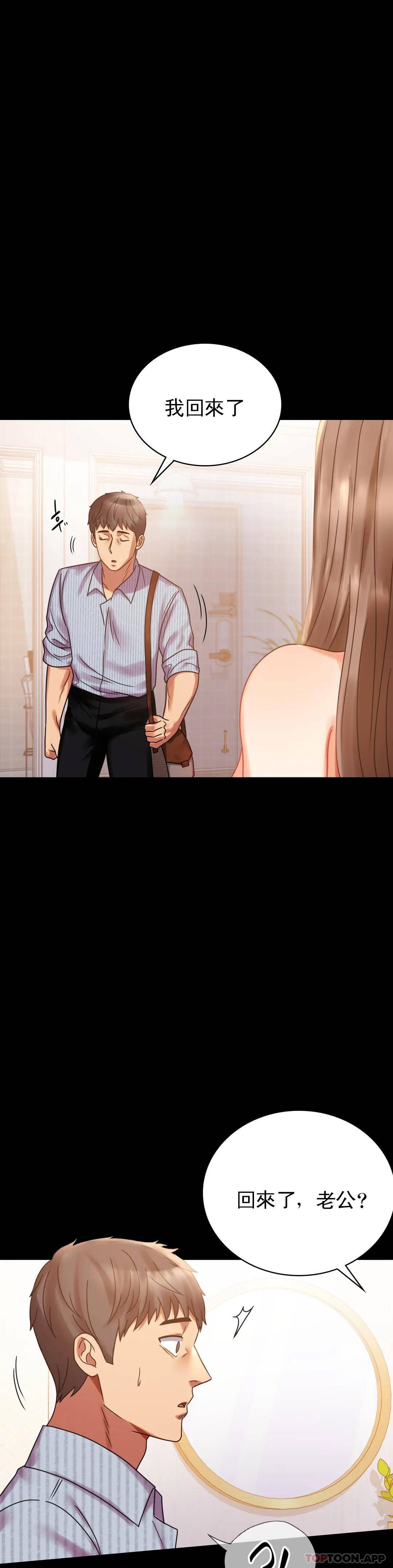 [韩国漫画] 婚外情概率 剧情,熟女人妻,巨乳大奶#[46P]-43