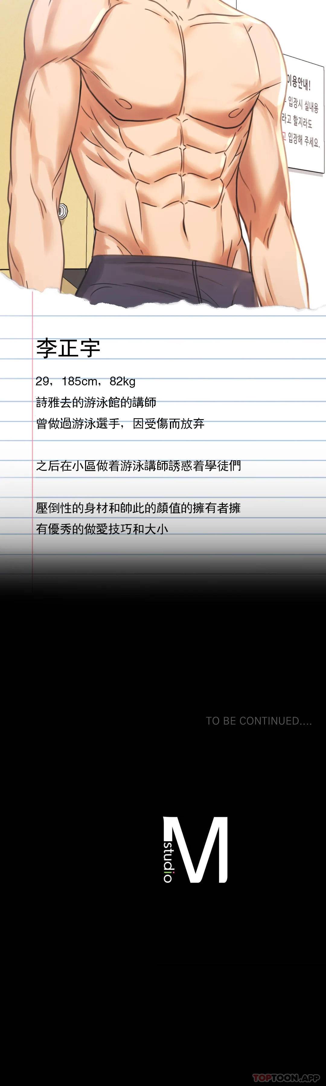 [韩国漫画] 婚外情概率 剧情,熟女人妻,巨乳大奶#[46P]-46